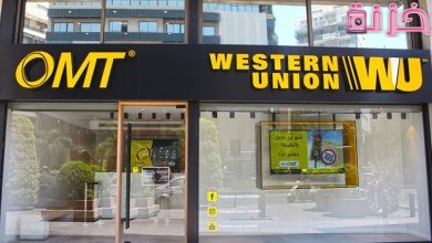 شروط و رسوم تحويل الأموال خارج مصر