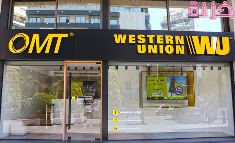 شروط و رسوم تحويل الأموال خارج مصر