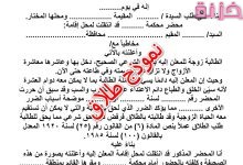 نموذج ورقة طلاق