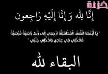 رسالة تعزية